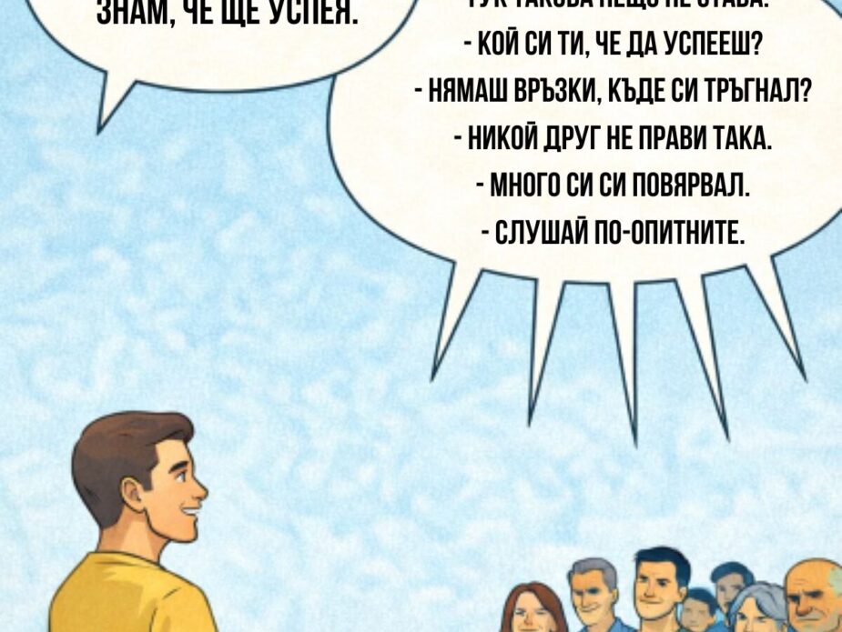 Имам идея за бизнес