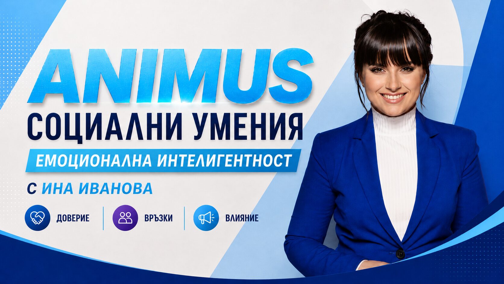 ANIMUS JOBS BG ANIMUS JOBS BG
